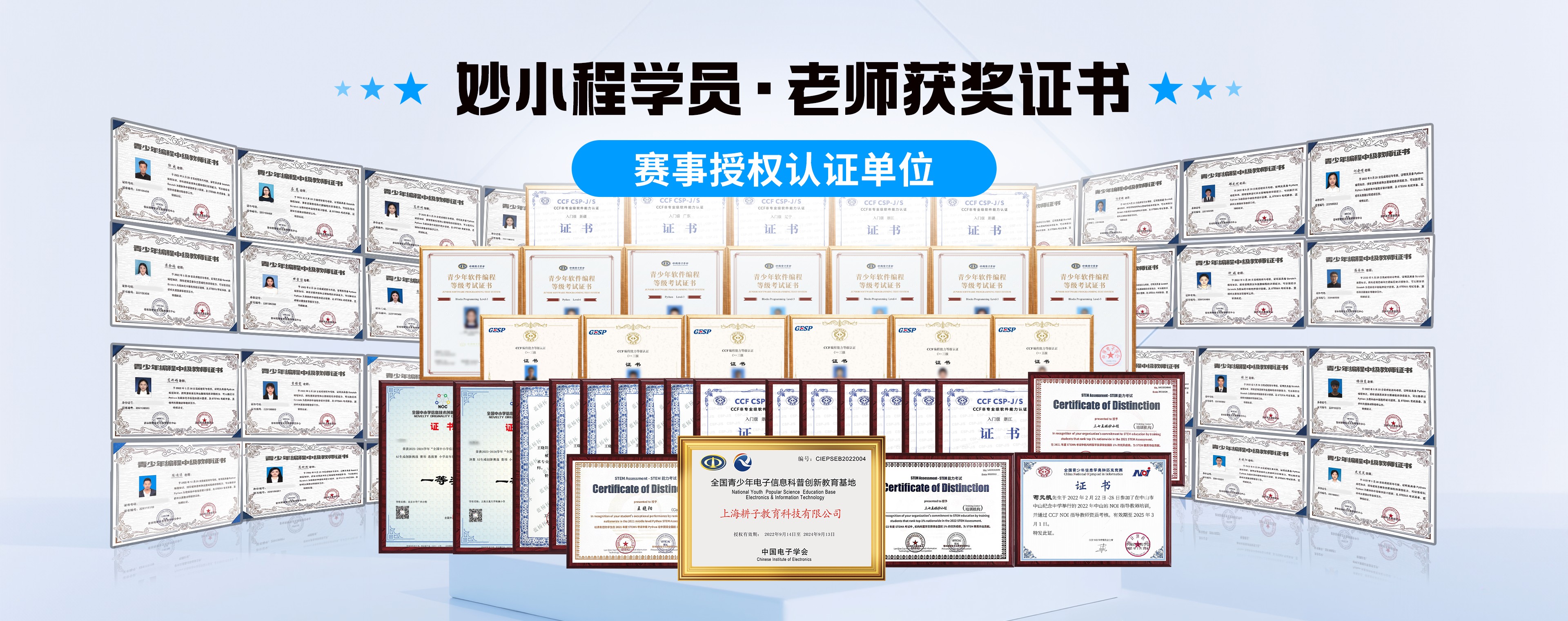 学员老师获奖证书