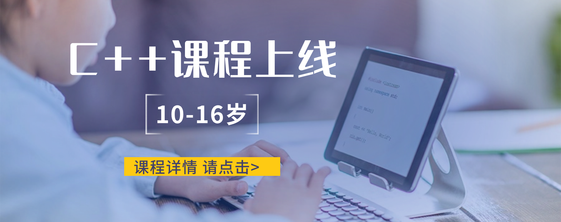 妙小程C++课程上线