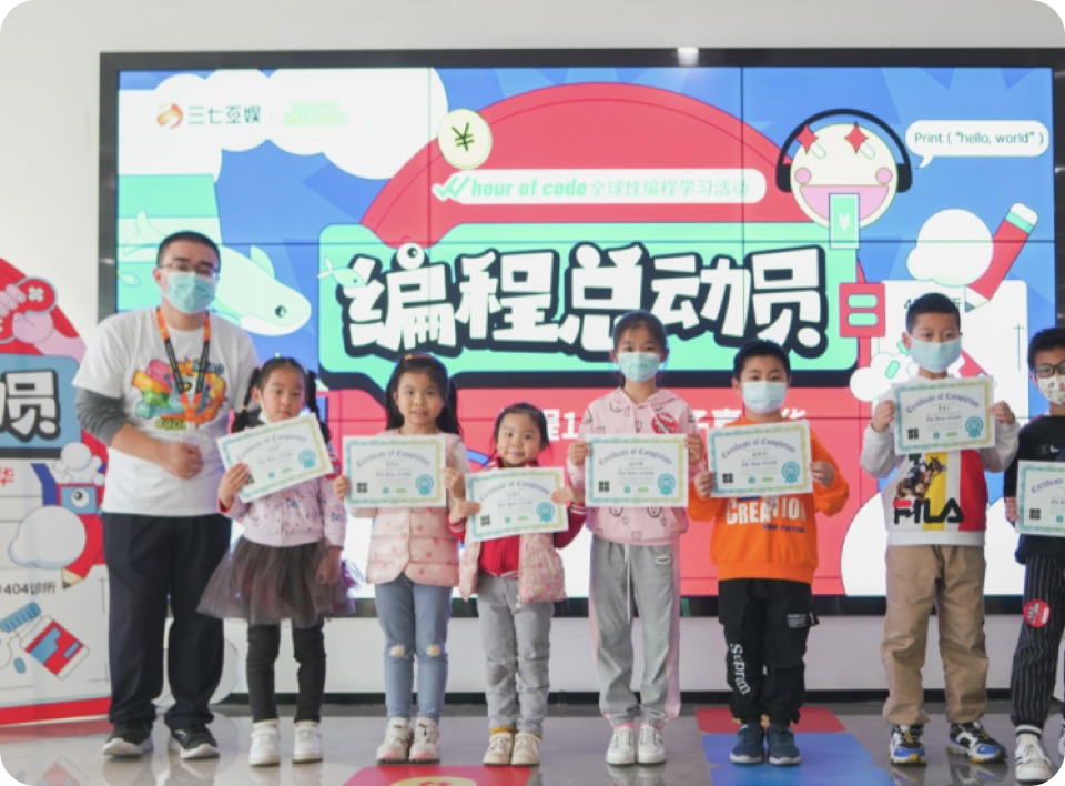 编程总动员公益科普