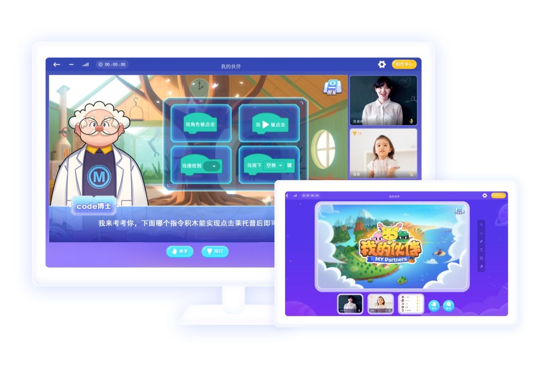 妙小程图形化编程官方应用