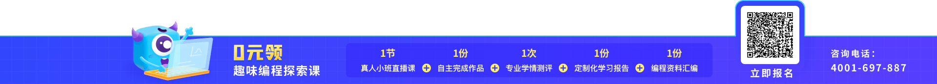 报名妙小程