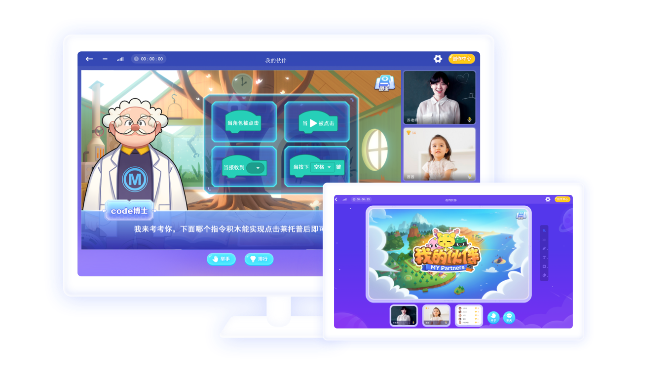 妙小程客户端